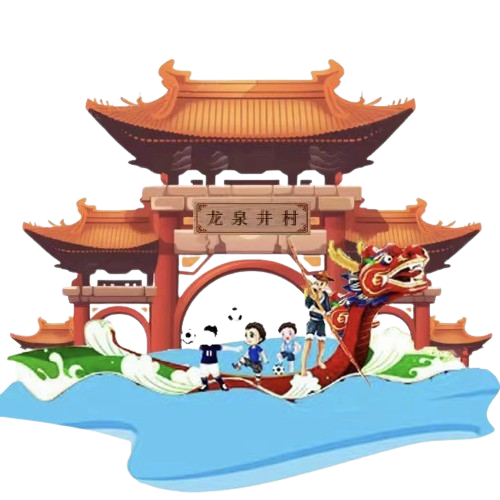 Logo Longquanjing Village