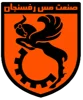 Mes Rafsanjan